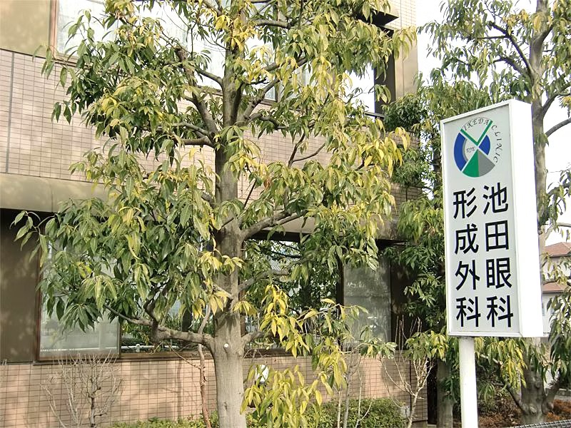 立て看板
